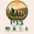 בניו – מועדון רכיבה 